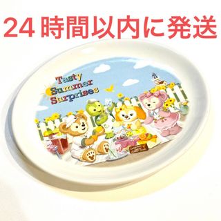 ダッフィー(ダッフィー)の新品未使用☆東京ディズニーシー限定 スーベニア プレート 皿 テイスティサマー(食器)