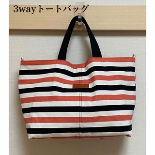 ハンドメイド 3wayトートバッグ(バッグ)