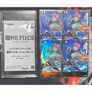 ONE PIECE - ワンピースカード シャンクス フラッグシップ 優勝 プロモ ...