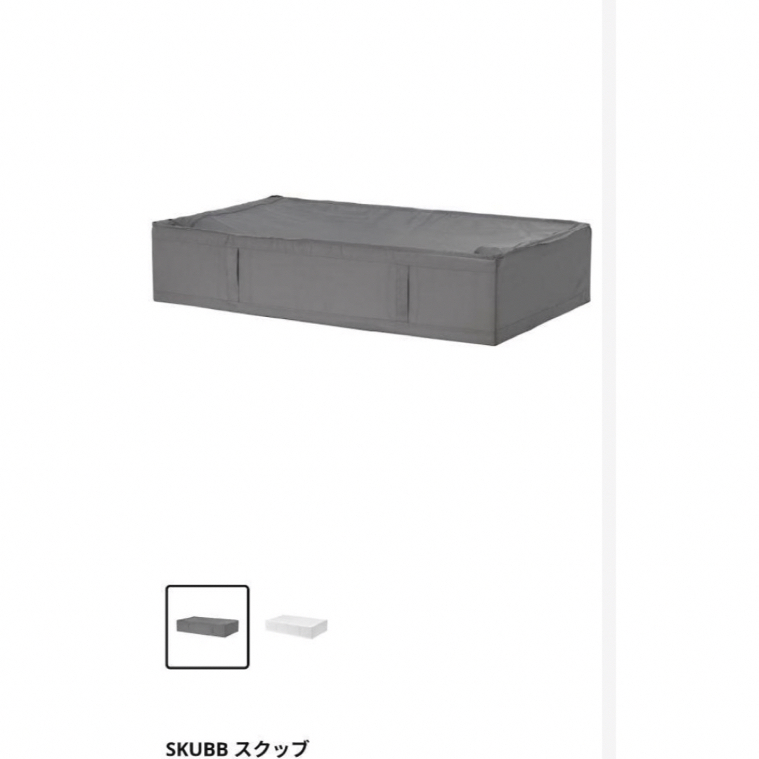 IKEA(イケア)のIKEA SKUBB スクッブ Ｌサイズ 4点セット インテリア/住まい/日用品の収納家具(ケース/ボックス)の商品写真