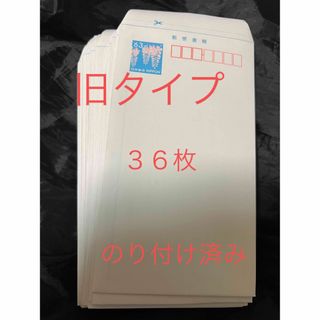 郵便書簡　ミニレター　３６枚(印刷物)