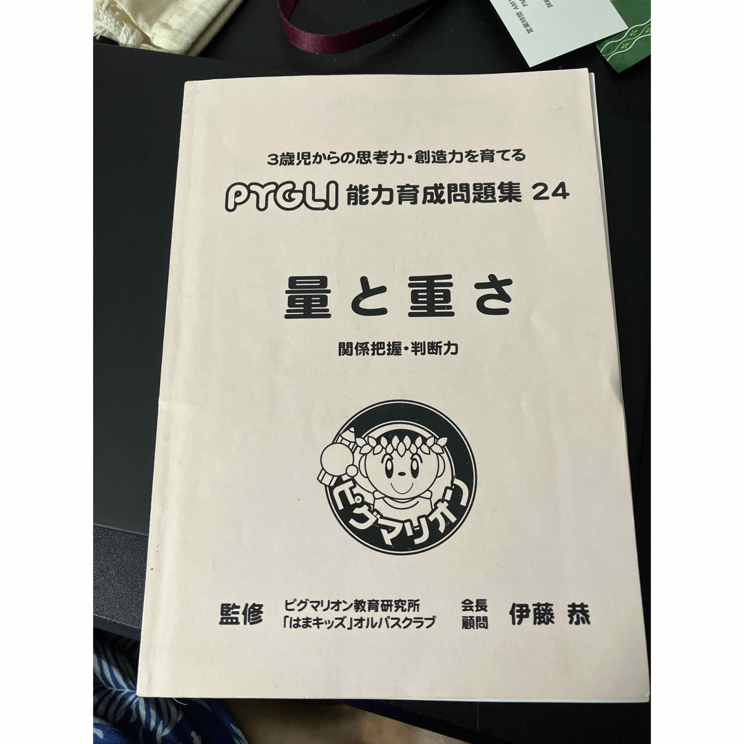 (23様専用)しょうがくしゃ　ハイレベ合格ワーク エンタメ/ホビーの本(語学/参考書)の商品写真