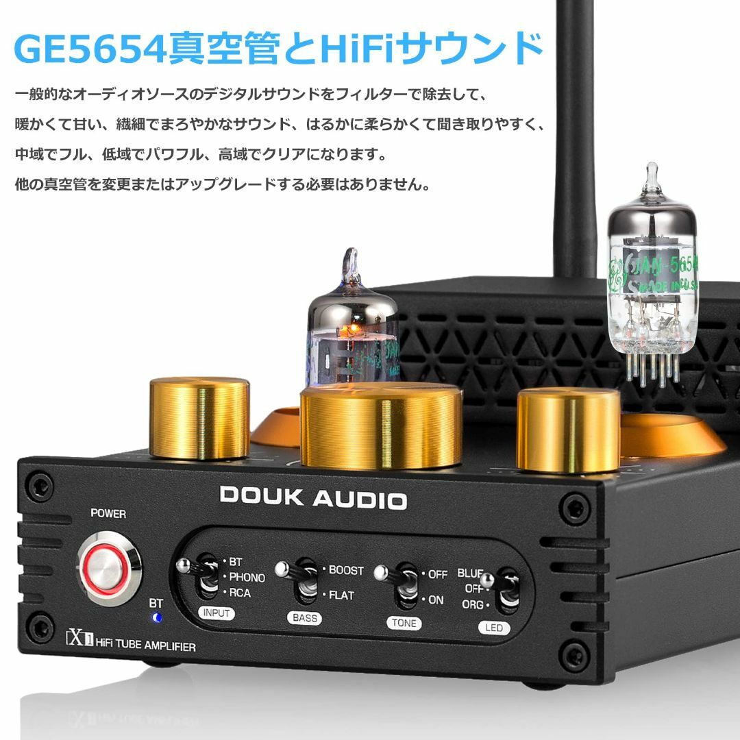 Douk Audio X1 GE5654 Bluetooth 5.0 真空管アン