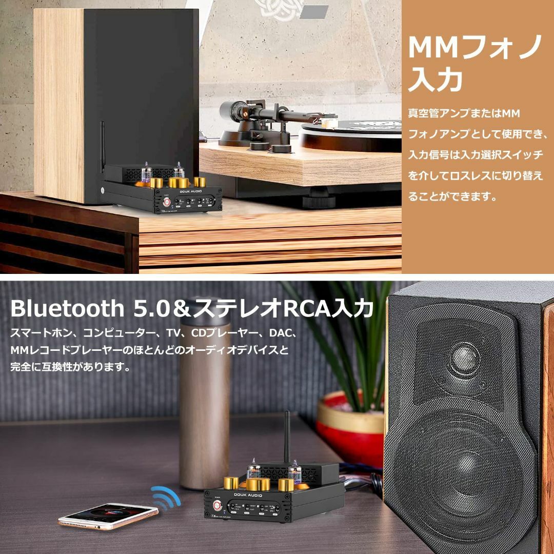 Douk Audio X1 GE5654 Bluetooth 5.0 真空管アン