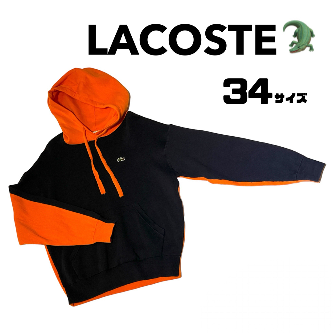 LACOSTE(ラコステ)のlacoste ニット パーカー バイカラー メンズのトップス(パーカー)の商品写真