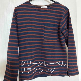 ユナイテッドアローズグリーンレーベルリラクシング(UNITED ARROWS green label relaxing)のボーダー ロングTシャツ コットン  エンジ×ネイビー　(Tシャツ/カットソー(七分/長袖))