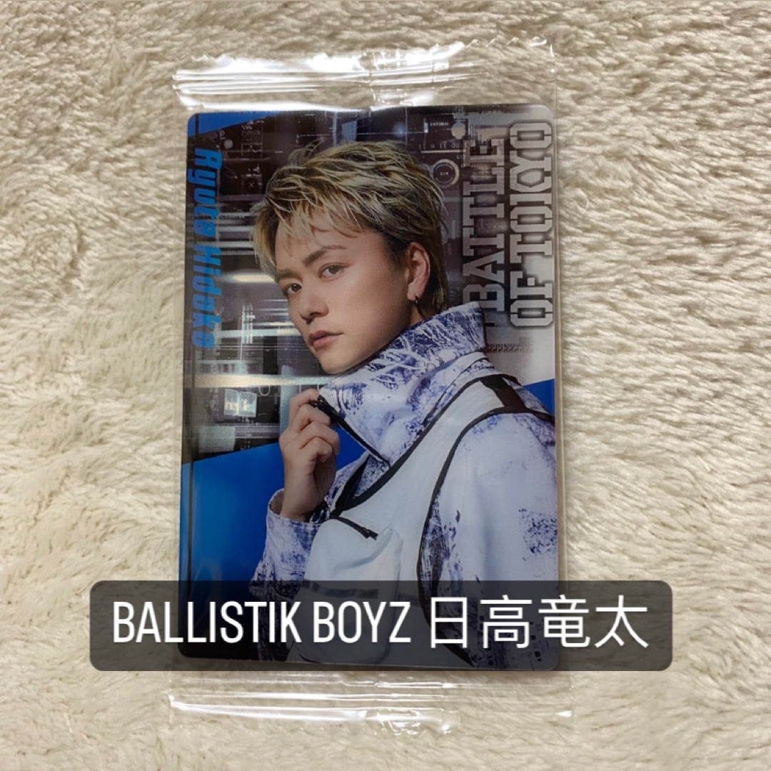 BALLISTICS(バリスティクス)のBATTLE OF TOKYO BALLISTIK BOYZ 日高竜太  エンタメ/ホビーのタレントグッズ(ミュージシャン)の商品写真