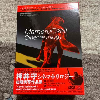 押井守シネマ・トリロジー／初期実写作品集 DVD(日本映画)