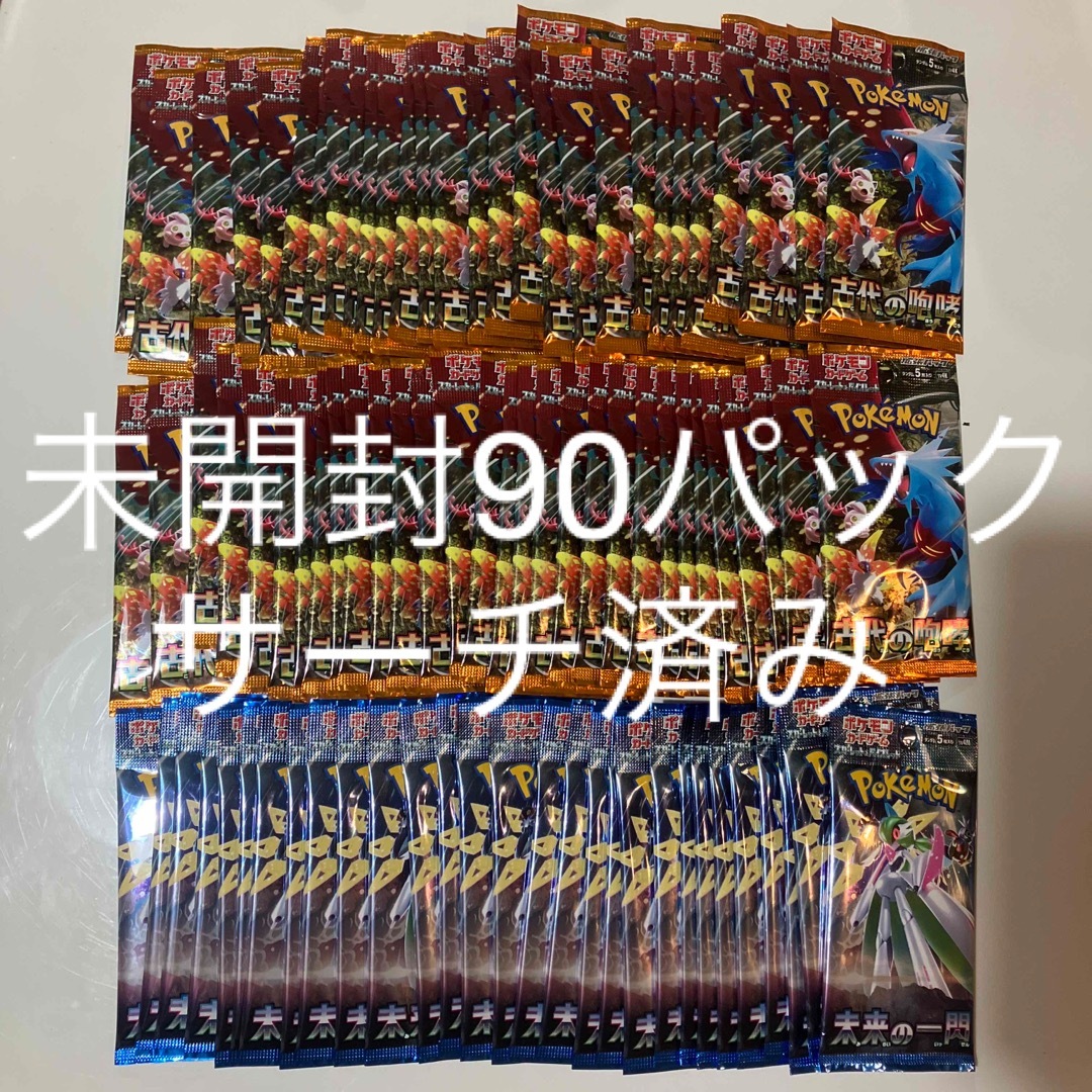 古代の咆哮67パック 未来の一閃51パック 合計118パック サーチ済み-