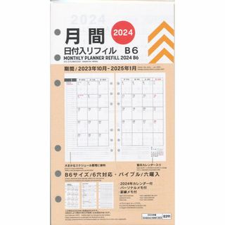 【品薄・人気商品】DAISO システム手帳リフィルB6 2024(カレンダー/スケジュール)