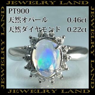 PT900 天然 オパール 0.46ct 天然 ダイヤ 0.22ct リング(リング(指輪))