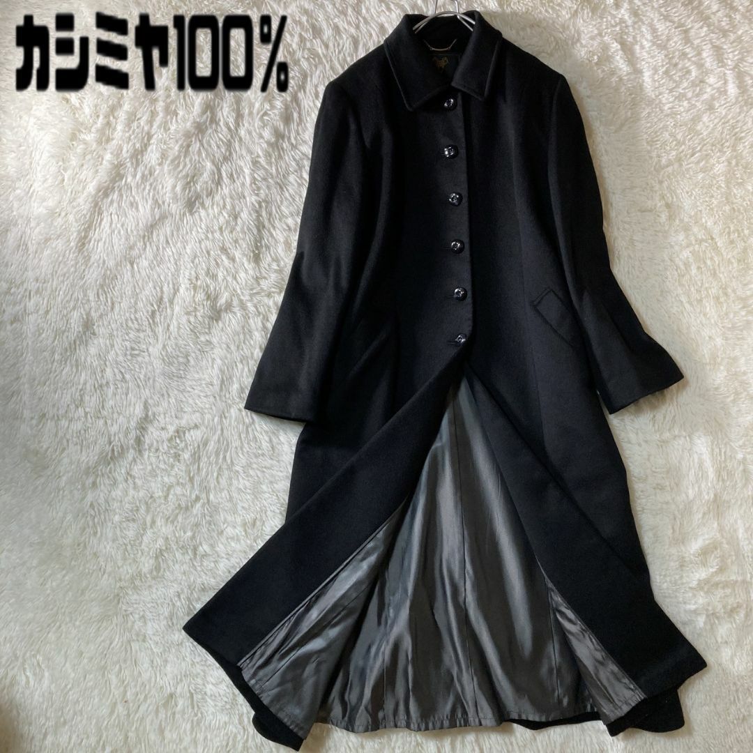 高級感✨カシミヤ100% ロングコート　大きいサイズ　XL 黒　女優襟　ファー