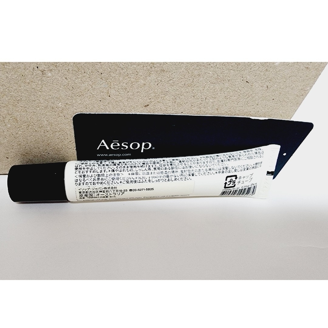 Aesop(イソップ)の新品未使用　Aesop　シダー&シトラスリップトリートメント コスメ/美容のスキンケア/基礎化粧品(リップケア/リップクリーム)の商品写真