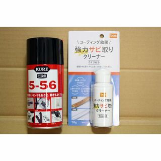 【新品】強力サビ取りクリーナー＋CRC5-56(多機能防錆、潤滑剤)(その他)