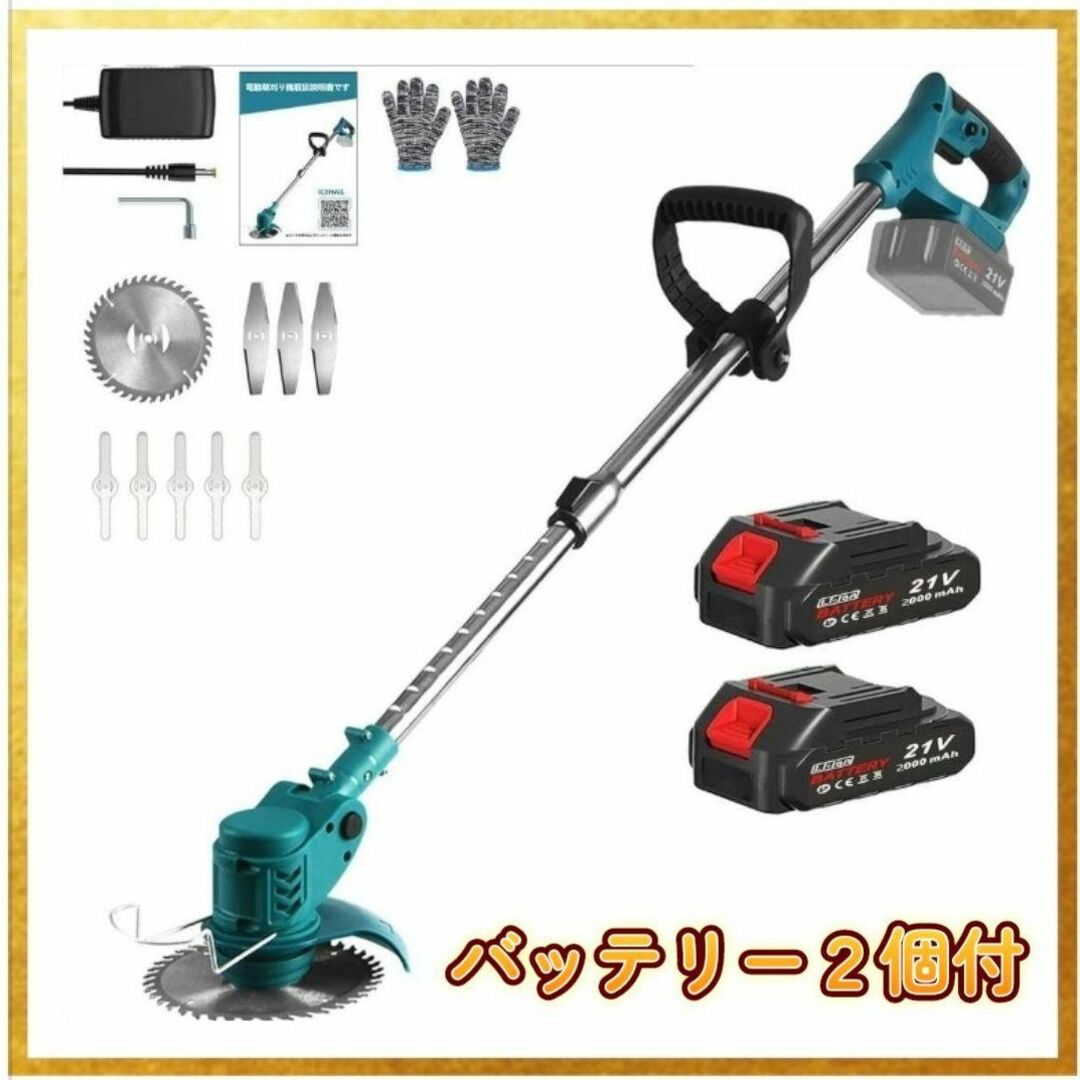 草刈り機 バッテリー2個付 充電式草刈機 電動草刈機 マキタ18V コードレス