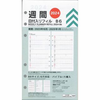 【週間スケジュール】DAISO システム手帳リフィルB6 2024(カレンダー/スケジュール)