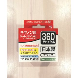 キヤノン(Canon)のCANON 純正互換リサイクルインク☆Jit bc360(その他)