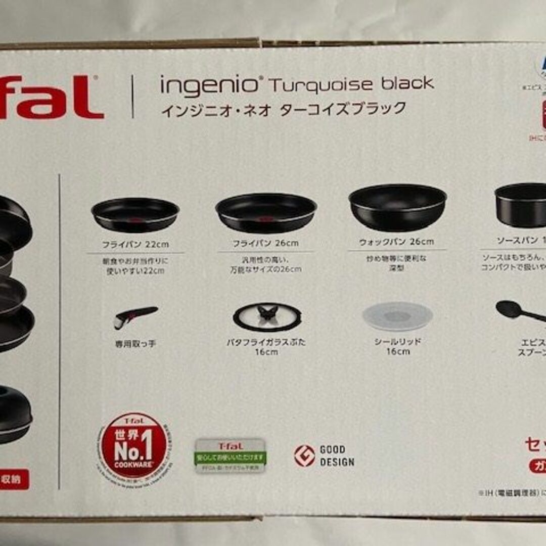 T-fal インジニオ･ネオ ターコイズブラック ガス火専用 8点セット