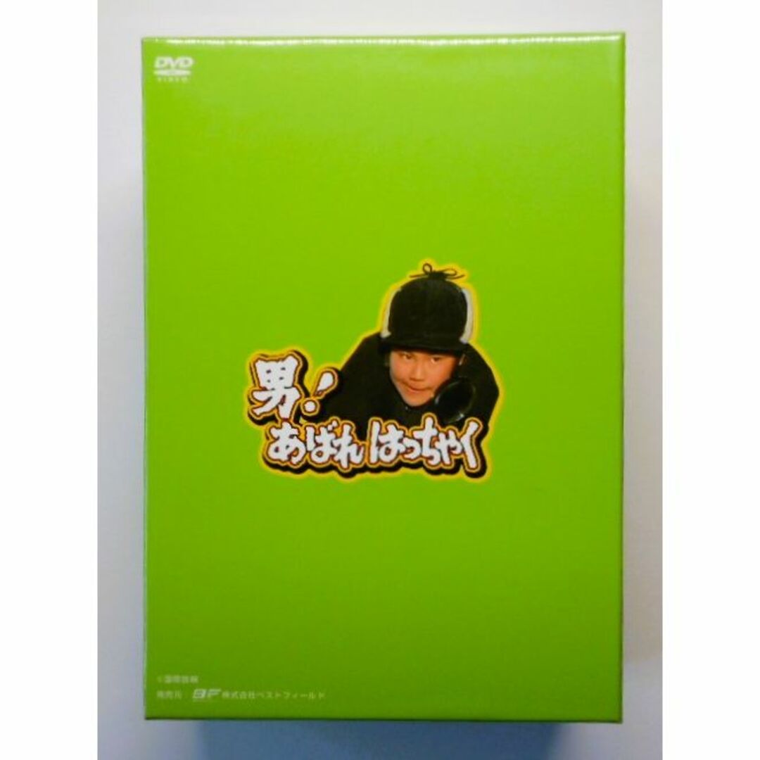 男! あばれはっちゃく DVD-BOX 3 デジタルリマスター版 男! あばれはっちゃく DVD-BOX 3 デジタルリマスター版