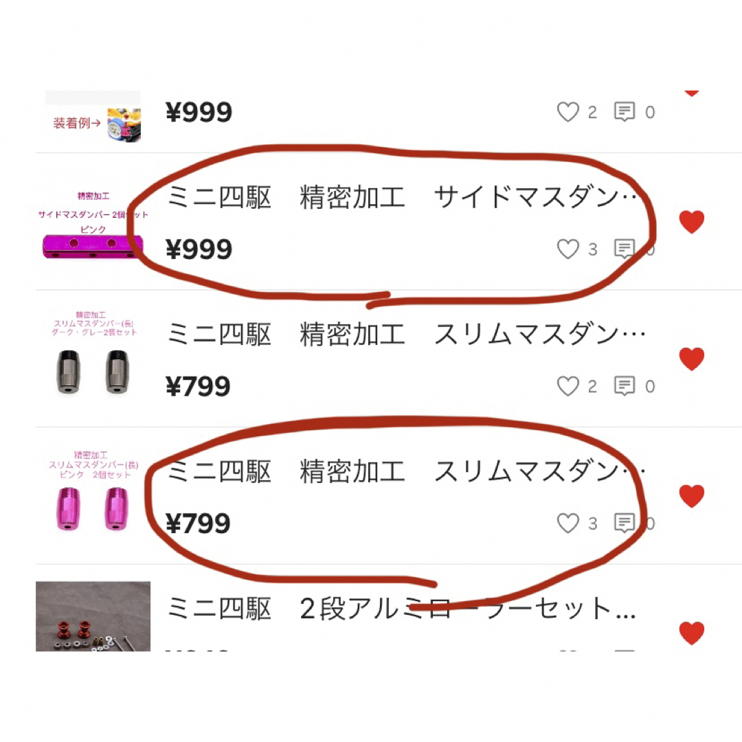 確認用　「Y,s」確認用　99999円