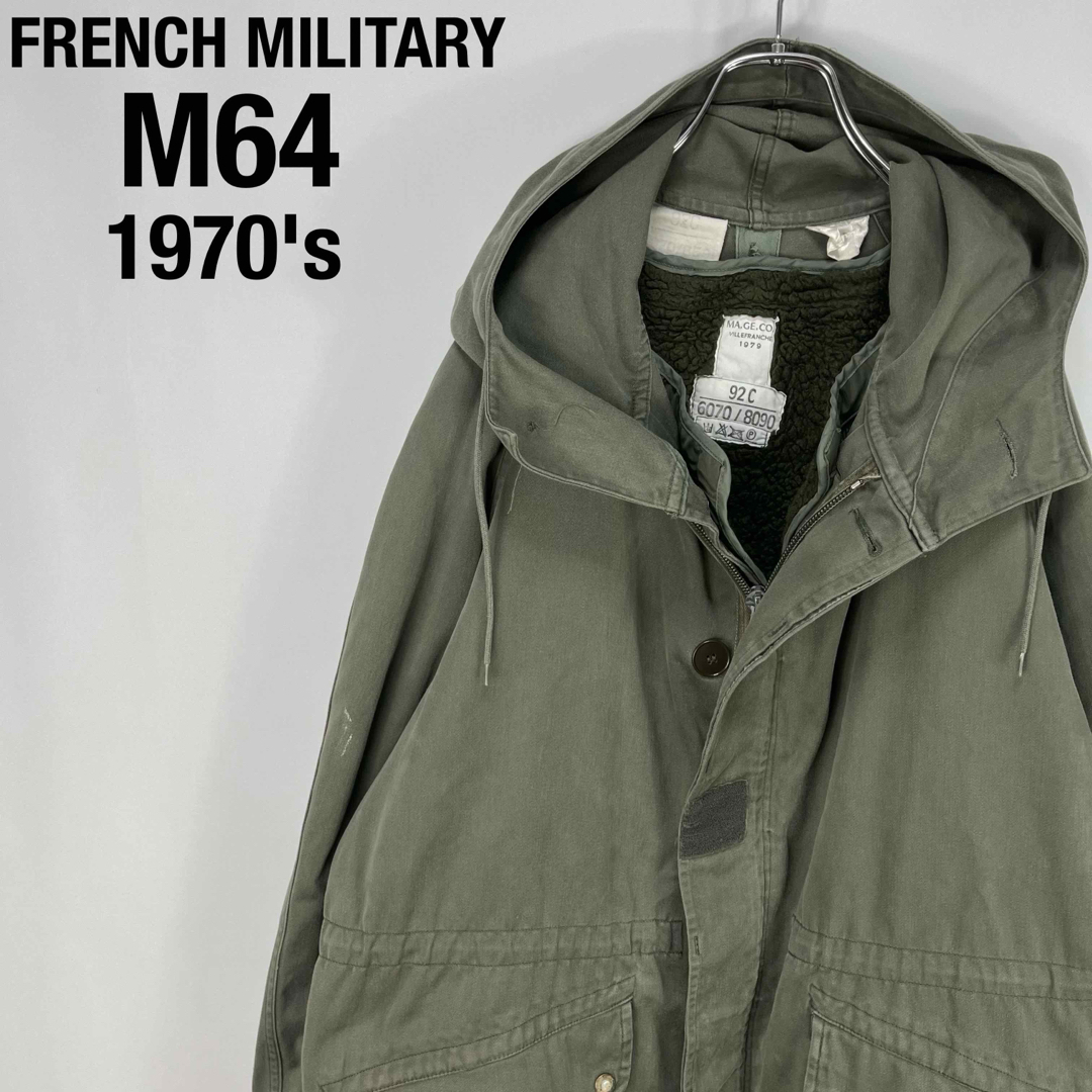 MILITARY - ビンテージ フランス軍 1979年 M64 ボアライナー付属