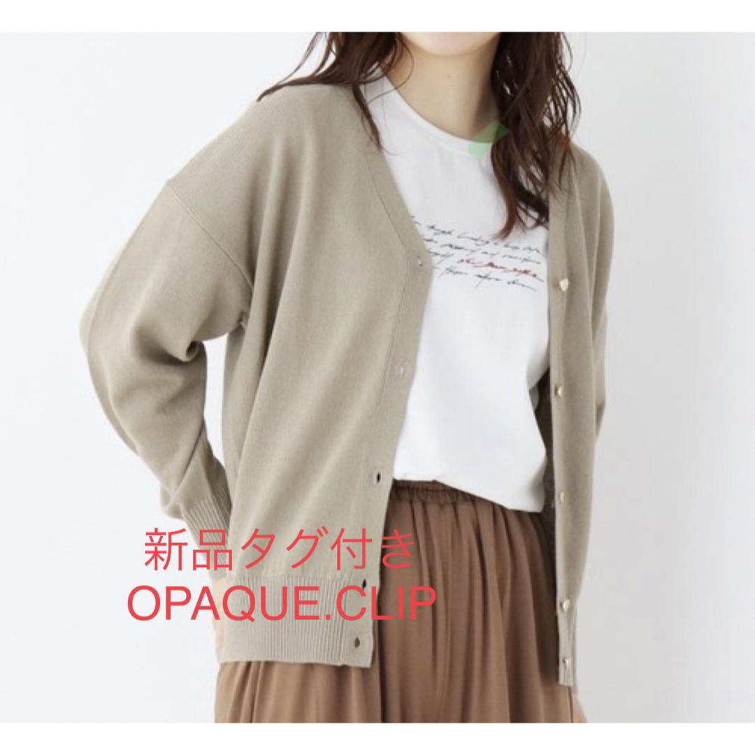OPAQUE.CLIP♡♡♡コットンジャガードカーディガン - アウター
