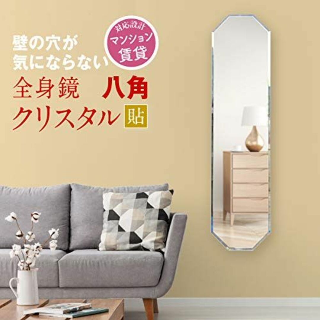 鏡 壁掛け 全身 八角 八角形 日本製 姿見 30×120cm [ 賃貸 壁 対