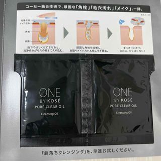 ワンバイコーセー(ONE BY KOSE（KOSE）)のワンバイコーセー🌸ポアクリアオイル　クレンジング　サンプル(クレンジング/メイク落とし)