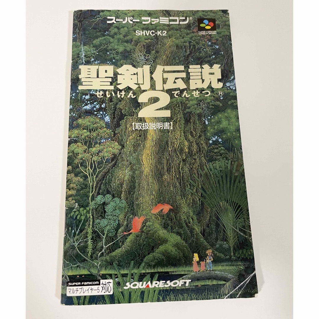 SQUARE(スクエア)のスーパーファミコン  聖剣伝説2  箱、説明書付き エンタメ/ホビーのゲームソフト/ゲーム機本体(家庭用ゲームソフト)の商品写真