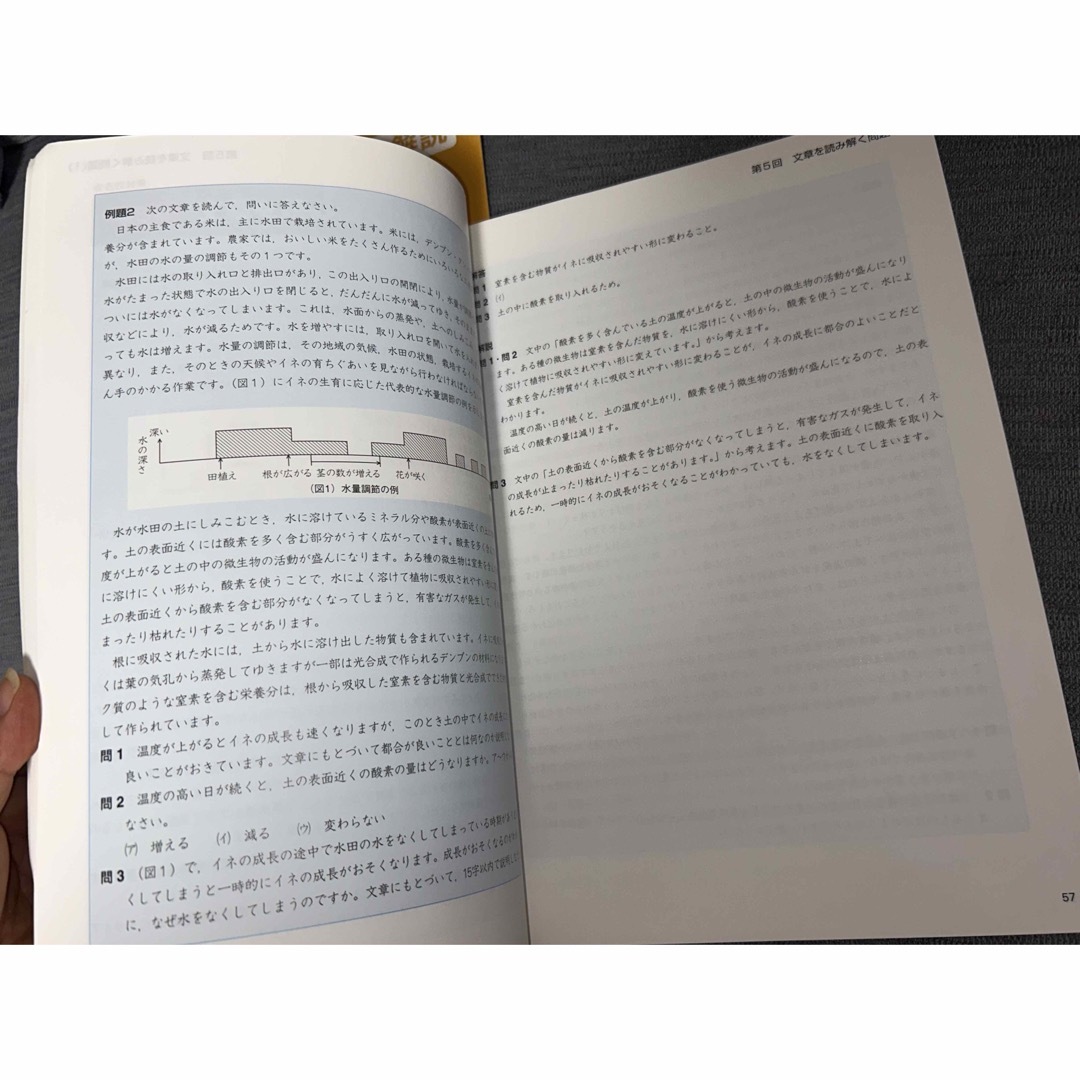 四谷大塚 予習シリーズ　未記入　 エンタメ/ホビーの本(語学/参考書)の商品写真