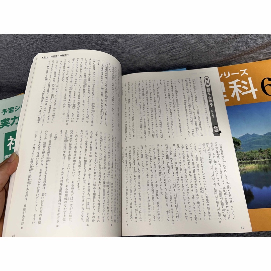 四谷大塚 予習シリーズ　未記入　 エンタメ/ホビーの本(語学/参考書)の商品写真