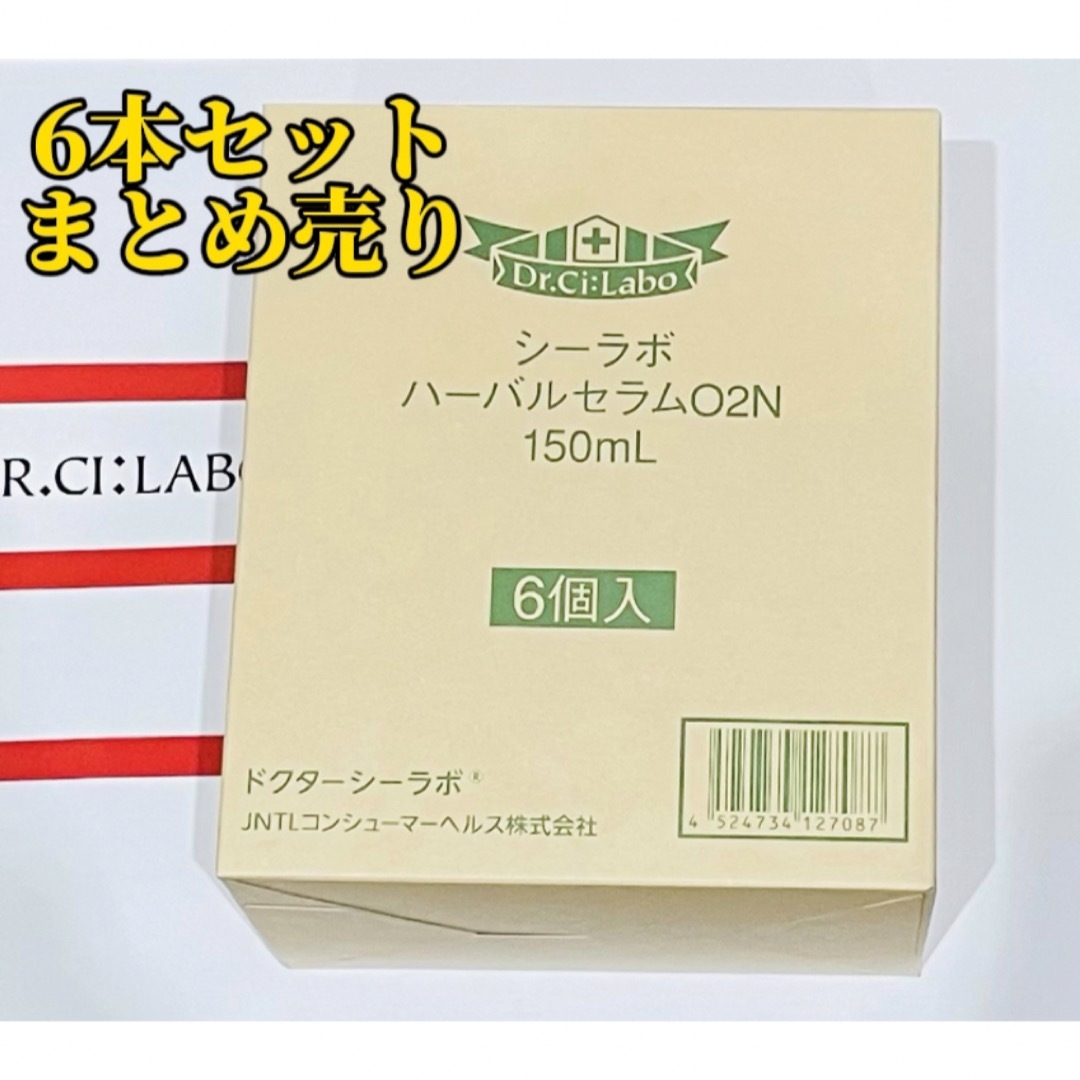 Dr.Ci Labo(ドクターシーラボ)のドクターシーラボ ハーバルセラムO2N 化粧水 150mL シーラボ 6本セット コスメ/美容のスキンケア/基礎化粧品(化粧水/ローション)の商品写真