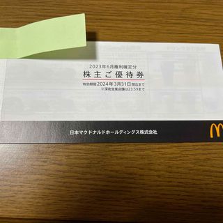 10枚特価⭐️マクドナルドバーガーお引き換え券⭐️No.17