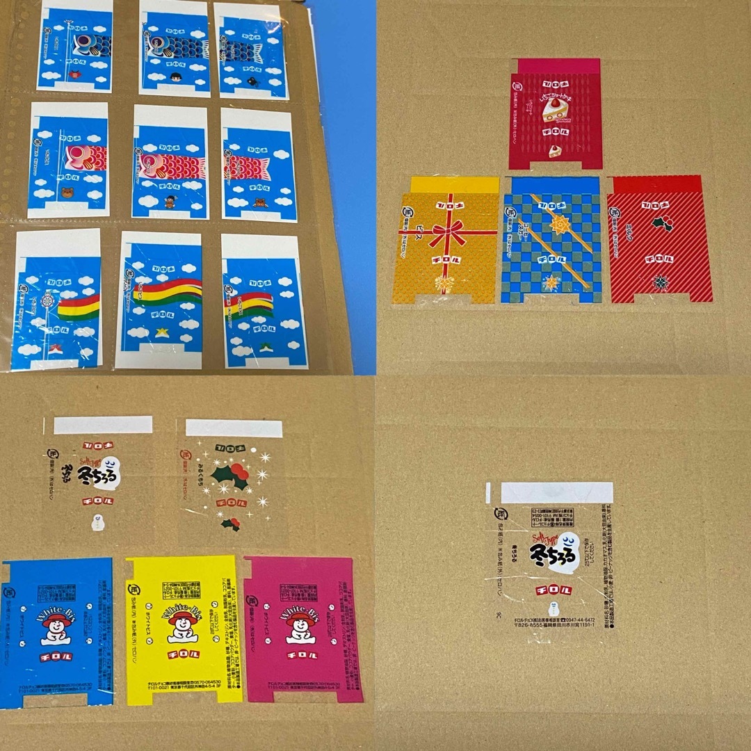 ミルク様専用　チロルチョコ包み紙 エンタメ/ホビーのコレクション(印刷物)の商品写真