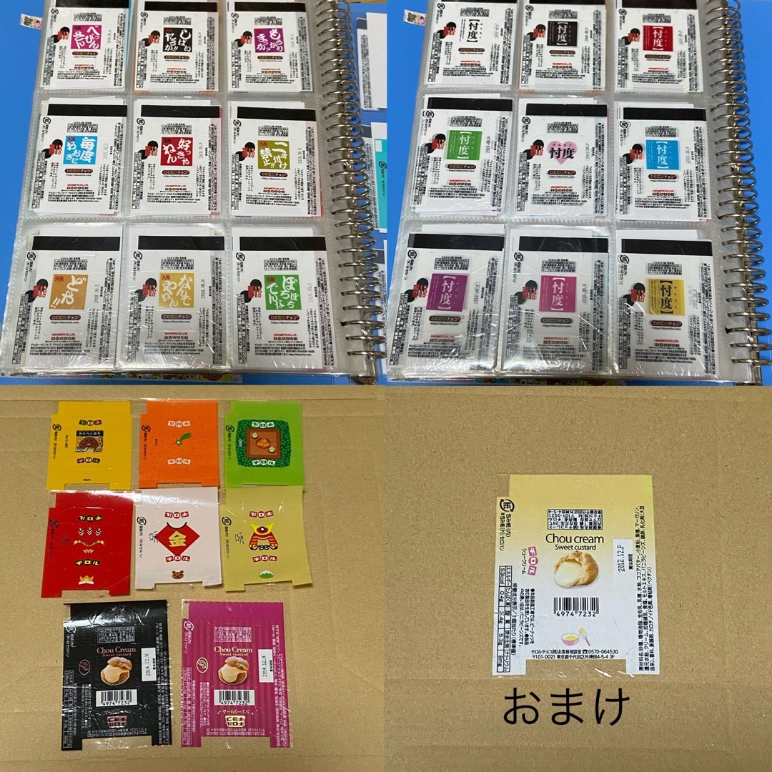 ミルク様専用　チロルチョコ包み紙 エンタメ/ホビーのコレクション(印刷物)の商品写真