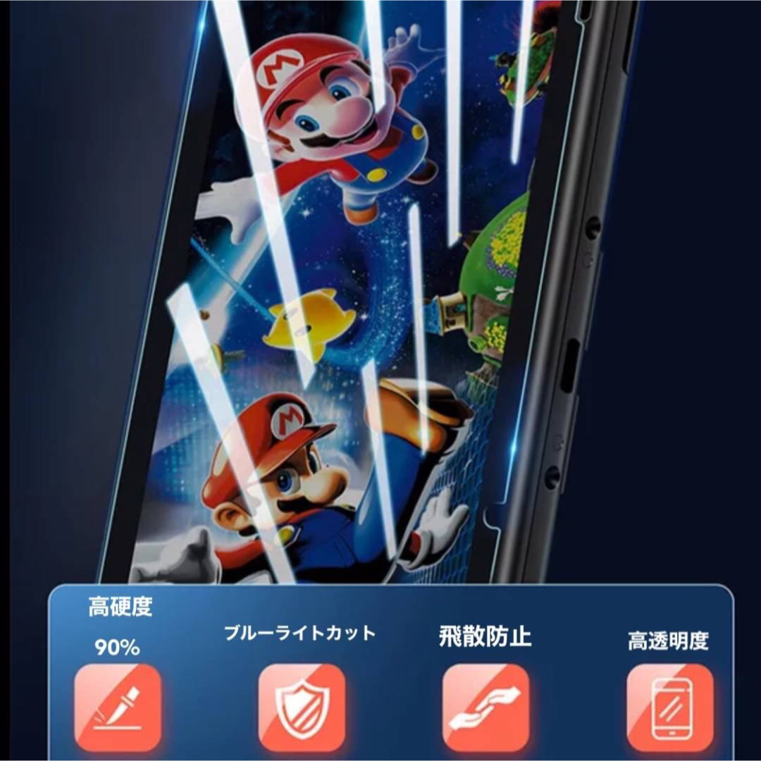 Nintendo Switch(ニンテンドースイッチ)の任天堂スイッチ Switch 保護フィルム ガラスフィルム ブルーライトカット エンタメ/ホビーのゲームソフト/ゲーム機本体(その他)の商品写真