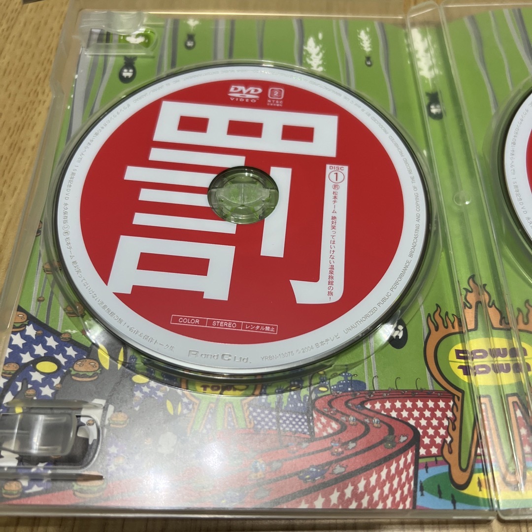 ダウンタウンのガキの使いやあらへんで！！　15周年記念DVD　永久保存版3（罰） エンタメ/ホビーのDVD/ブルーレイ(舞台/ミュージカル)の商品写真