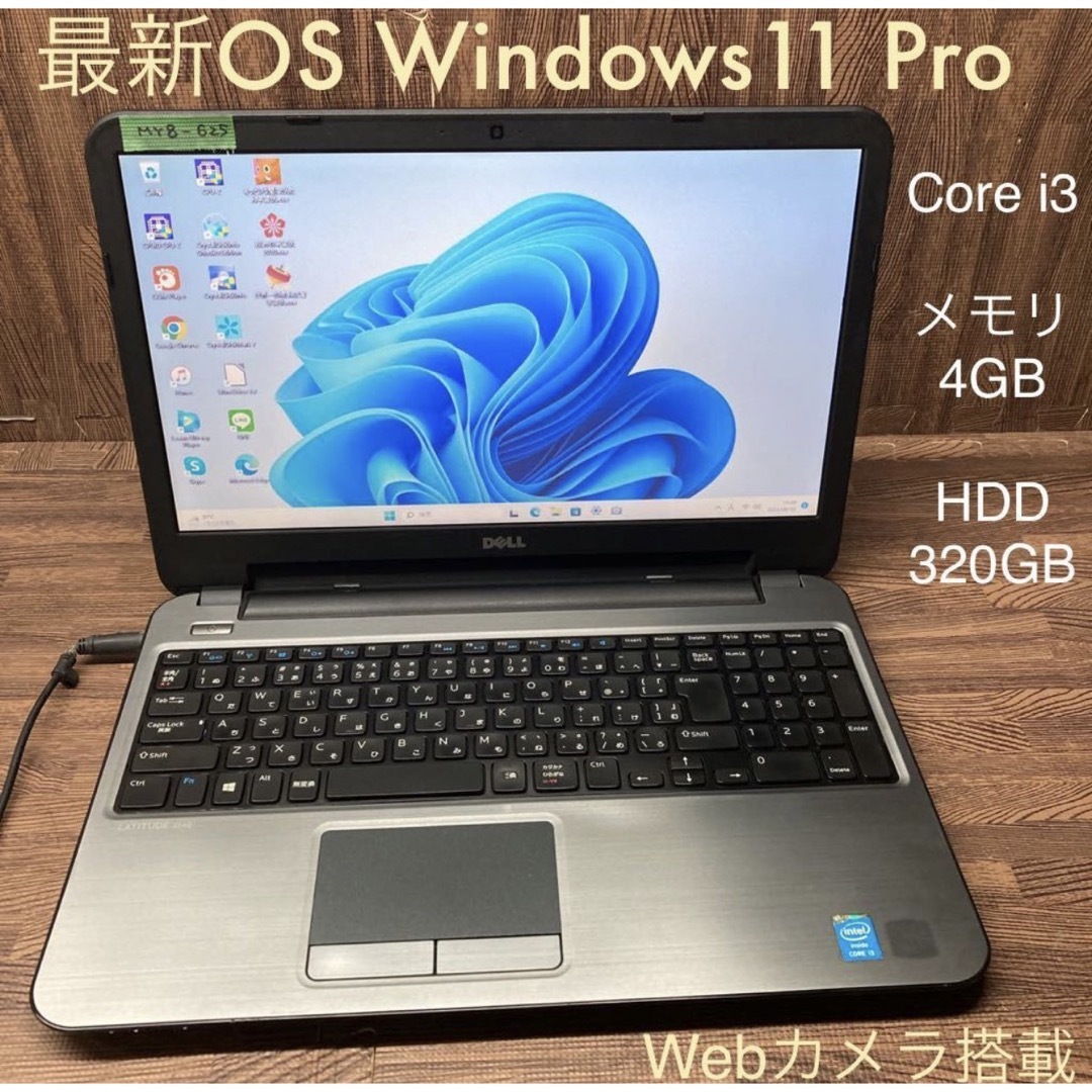 DELLノートパソコンcore i3 Windows 11オフィス付き