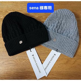 ヘレンカミンスキー(HELEN KAMINSKI)の【sena様専用】2点セット カミンスキー カシミヤ ニット ブラック、グレー(ニット帽/ビーニー)