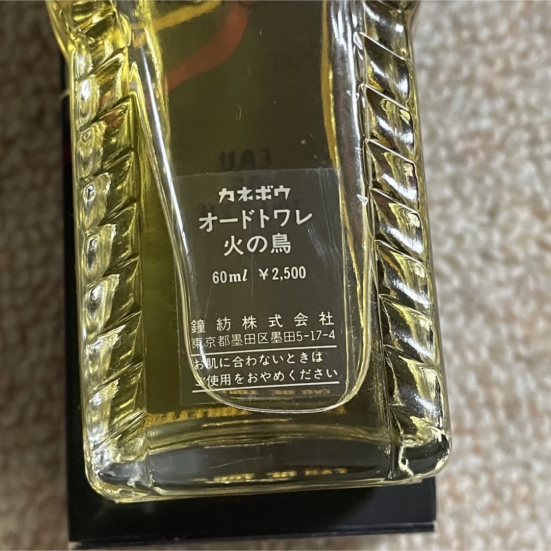 Kanebo(カネボウ)の希少　Kanebo カネボウ　オードトワレ　火の鳥　60ml 廃盤品 コスメ/美容の香水(香水(女性用))の商品写真