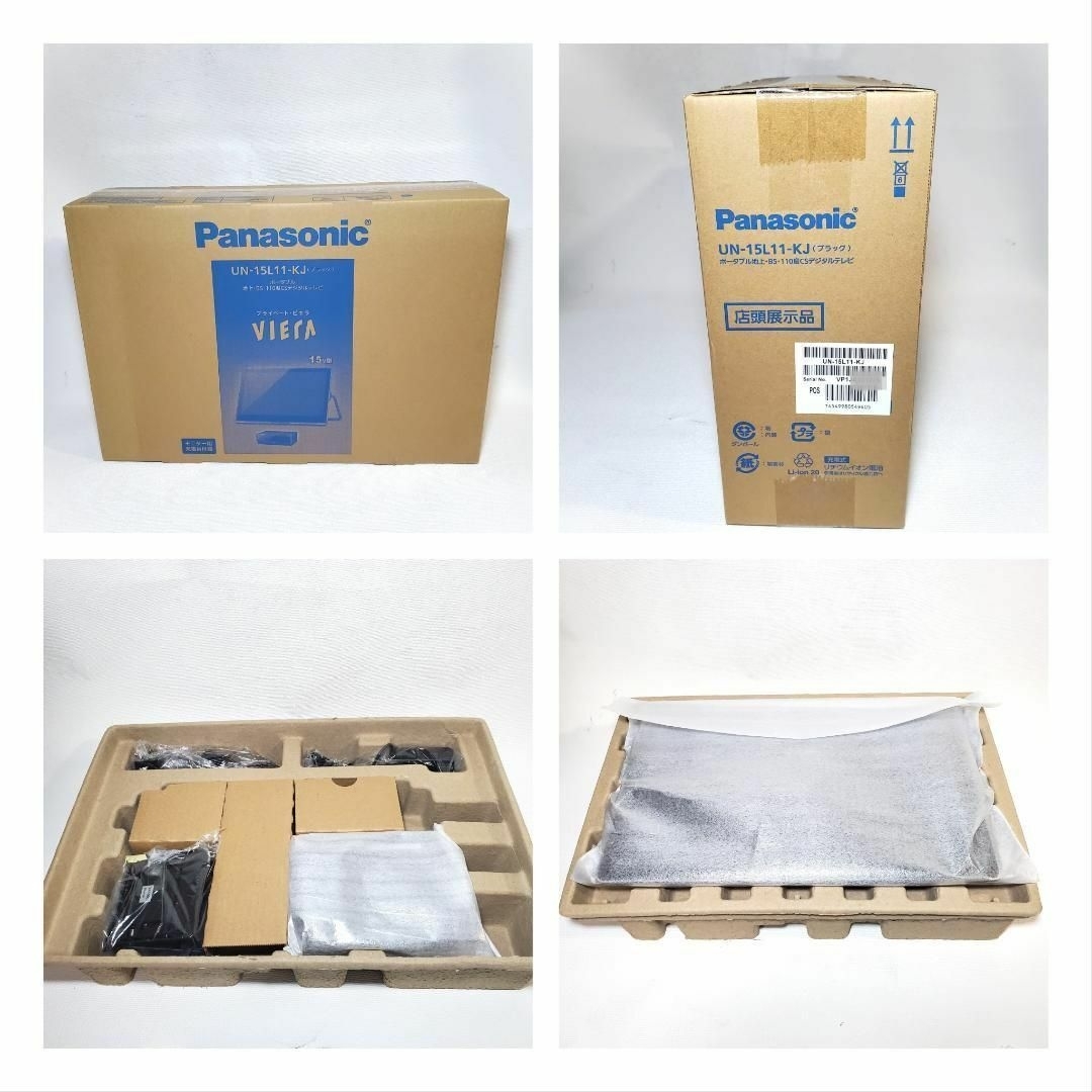 Panasonic　15V型 ポータブル液晶テレビ プライベート・ビエラ　UN-15L11-KJ　展示品