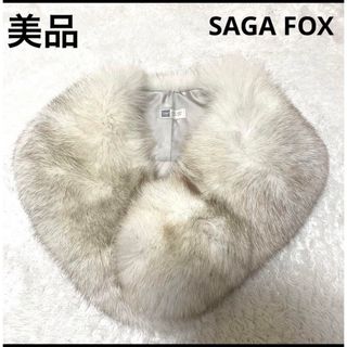 sagafurs - SAGA FURS ファーマフラー ベージュの通販 by Anne's ...