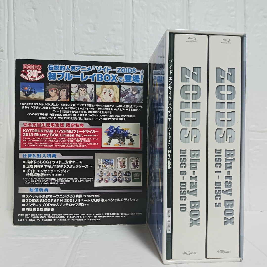 ゾイド Blu-ray BOX〈10枚組〉