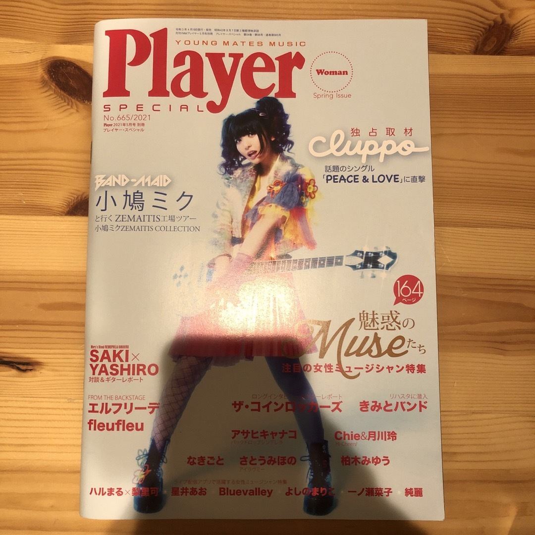 ホワホワさん's　SPECIAL　月刊Player　by　(プレイヤー)　別冊　2021年の通販　Player　shop｜ラクマ