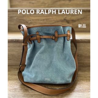 POLO ラルフローレン　ショルダーバッグ　バケツ型　デニム　米国購入　新品