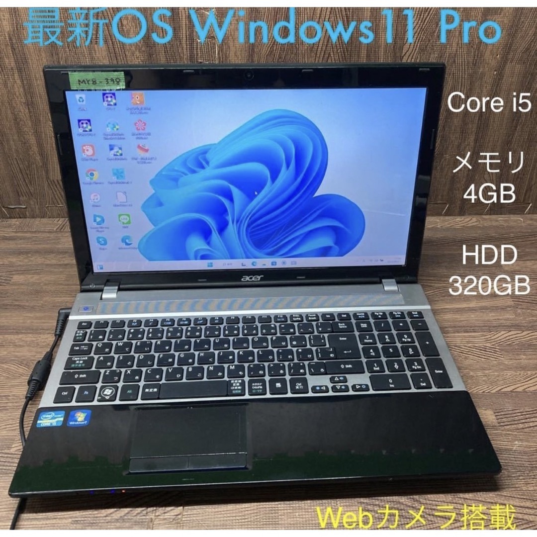 ACERノートパソコンcore i5 Windows 11オフィス付き