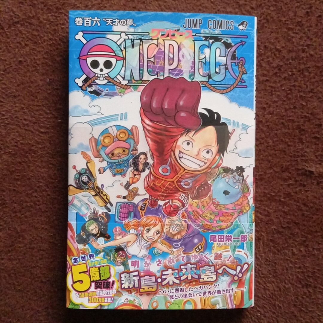 ONE PIECE【nano様専用】 エンタメ/ホビーの漫画(少年漫画)の商品写真