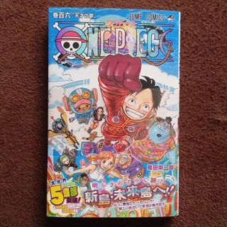 ONE PIECE【nano様専用】(少年漫画)