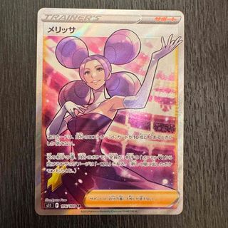 ポケモン - ポケモンカード メリッサ SRの通販 by cozy ポケモン - ポケモンカード メリッサ SRの通販 by cozy