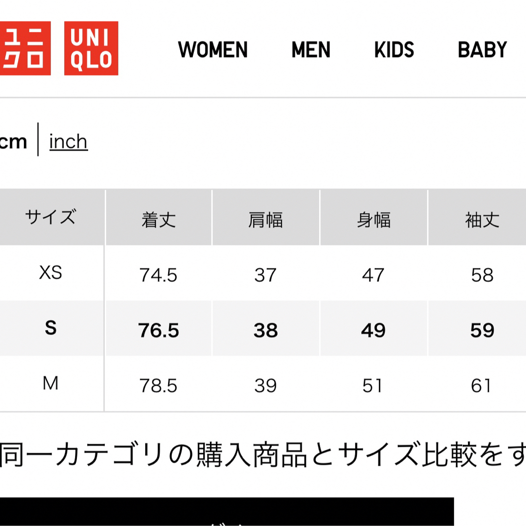 UNIQLO(ユニクロ)の【UNIQLO】シームレスダウンコートショート S ブラック レディースのジャケット/アウター(ダウンコート)の商品写真